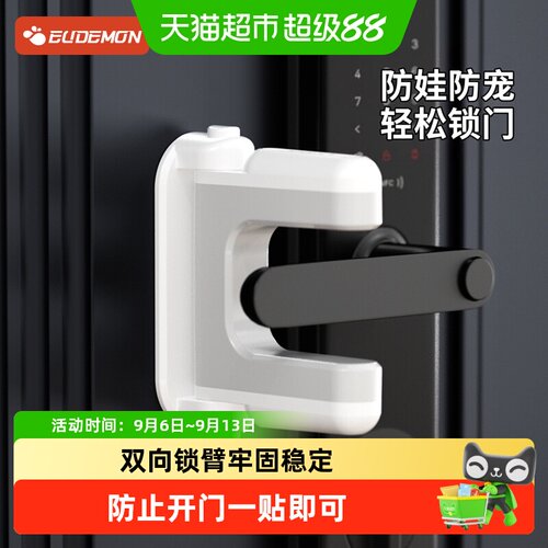 攸曼诚品儿童安全锁坚固抗压