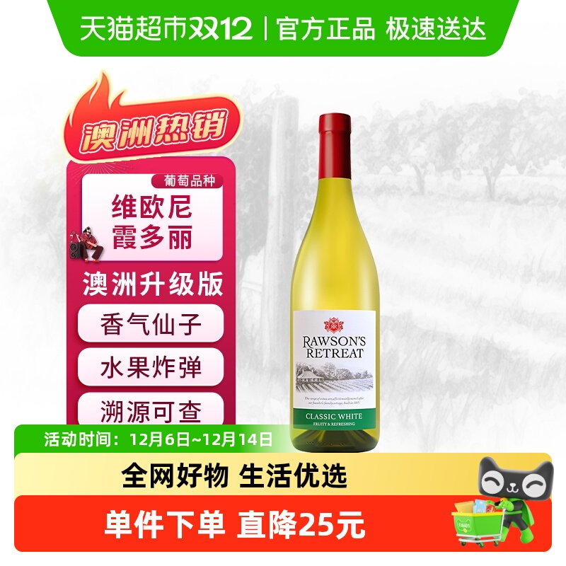 洛神山庄霞多丽干白葡萄酒