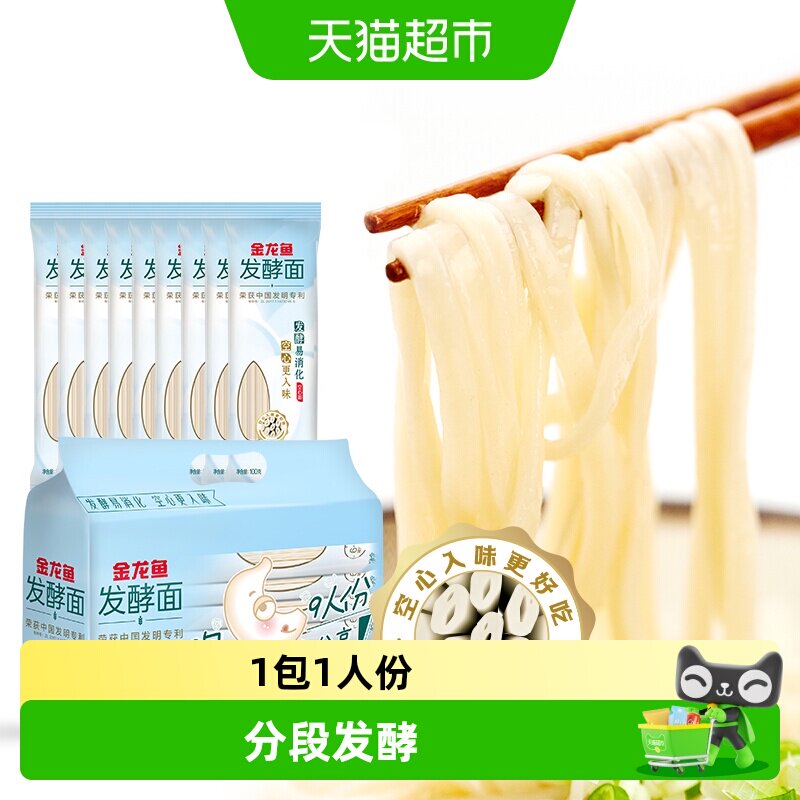 金龙鱼活性发酵挂面100g×9包图片