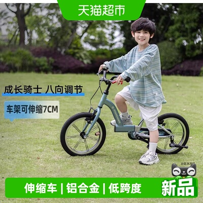 萌大圣3-9岁伸缩儿童自行车