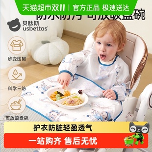 贝肽斯一体式 餐椅罩衣防水防污可拆宝宝吃饭围兜儿童围裙带兜罩衣