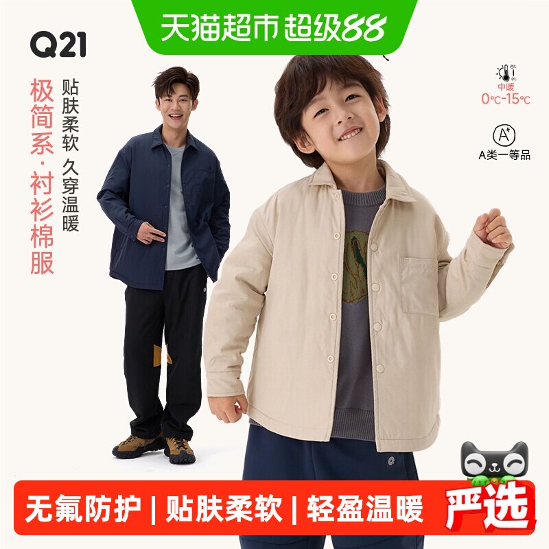 Q21衬衫款儿童棉服纯色校服神器秋冬季保暖棉服夹棉外套A类男女童