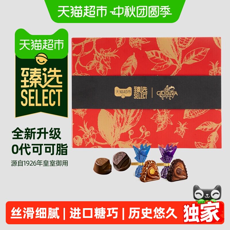 猫超臻选松露夹心巧克力礼盒										