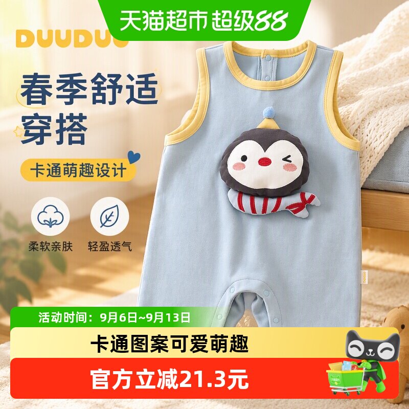 DUUDUU宝宝连体衣春季新款新生婴幼儿衣服背带裤无袖爬服春装哈衣