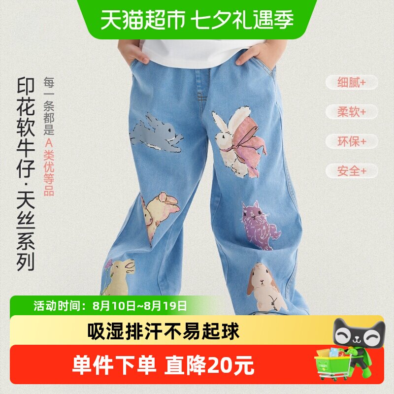Q21儿童天丝牛仔裤可爱印花A类