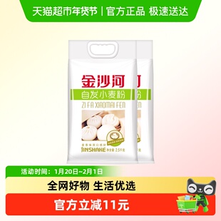 金沙河自发面粉自发小麦粉中筋面粉馒头粉 不用酵母