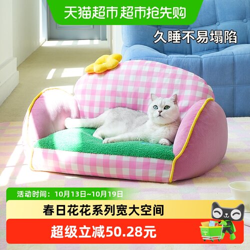 ZEZE缤纷花花可拆洗透气狗窝猫窝
