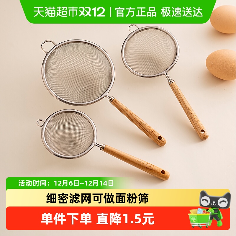 onlycook304不锈钢木柄厨房用具