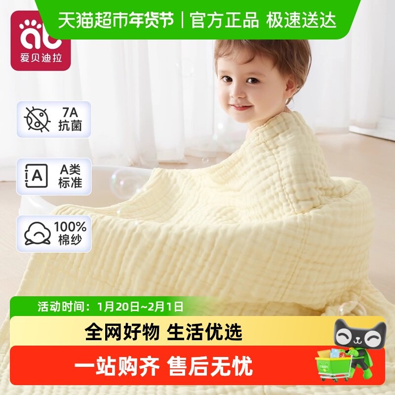 婴儿浴巾纯棉纱布新生儿童纯色全棉超软初生宝宝a类洗澡专用裹巾,婴童用品,浴巾,淘宝优惠券,粉丝福利购,淘宝优惠卷