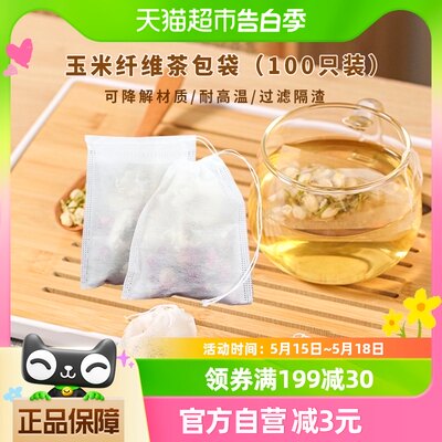 Edo一次性茶包袋玉米纤维100只