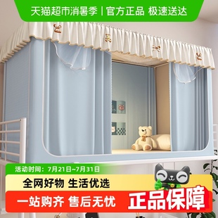 寝室上下铺专用单人全包床幔 南极人学生宿舍蚊帐遮光床帘一体式
