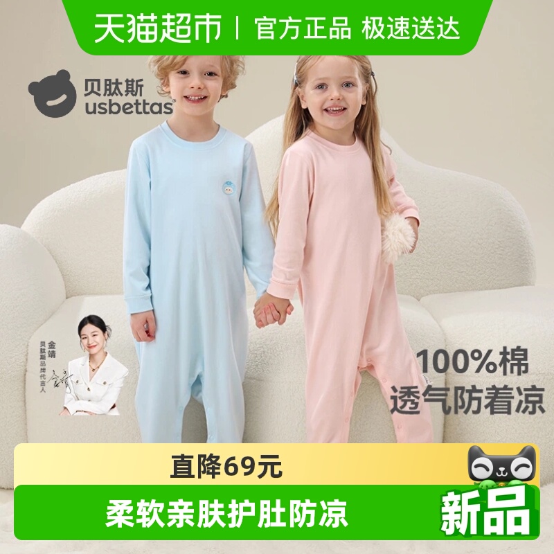 贝肽斯宝宝睡衣婴儿连体睡袋