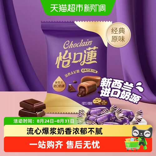 怡口莲太妃糖香浓榛仁轻松一刻