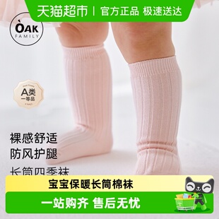 女童打底裤 长袜保暖袜春秋婴儿长筒棉袜百搭裤 Family宝宝连裤 Oak