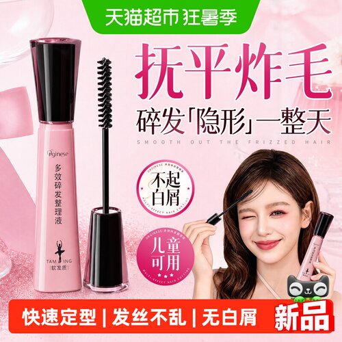 欧橘碎发神器快速定型自然光泽