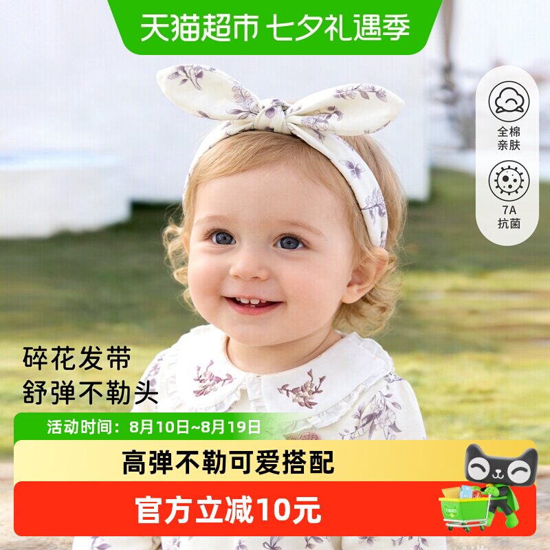 婴蓓依婴儿发带微绒舒适柔弹