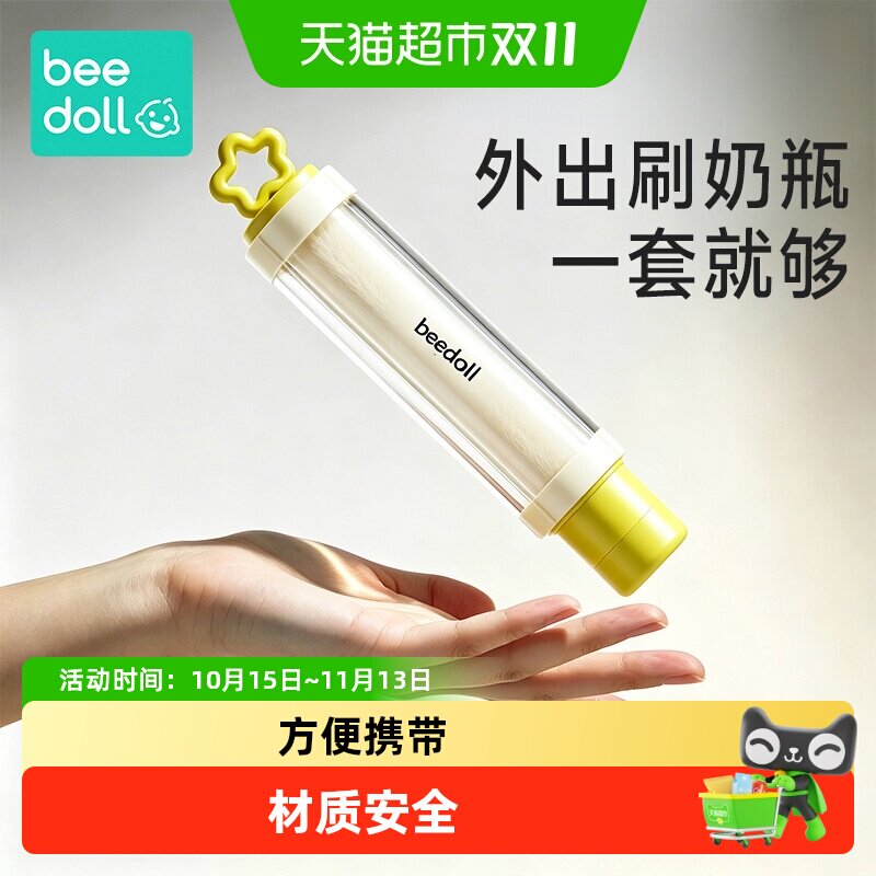 蓓兜硅胶奶瓶刷水杯清洗神器长柄刷洗杯子婴儿便携式外带杯刷套装