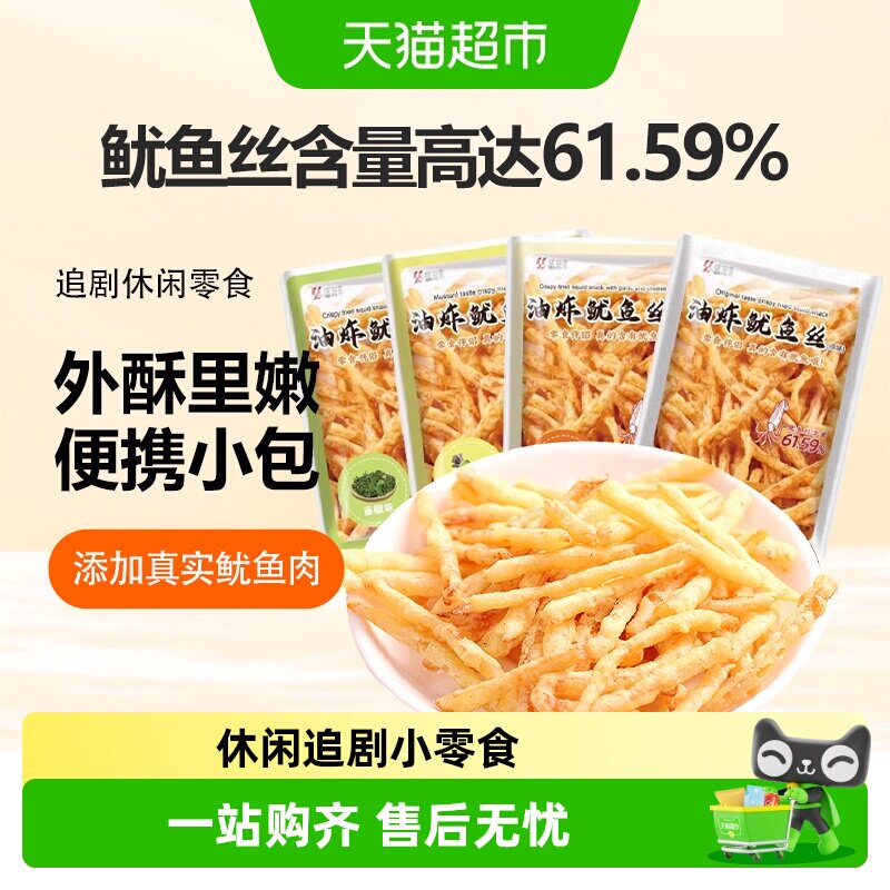 韩剧同款盛源来油炸鱿鱼丝芥末零食小包装香脆酥炸鱿鱼脆条