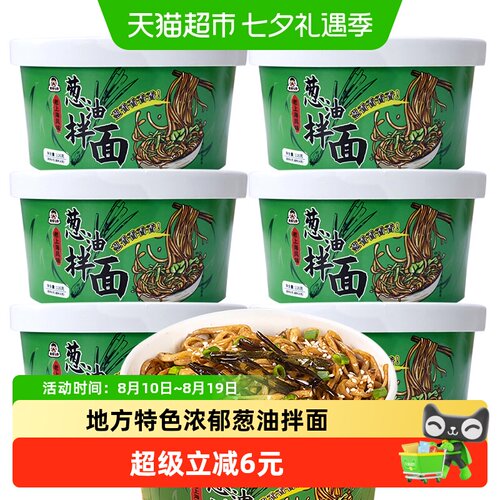 莫名心动浓郁味方便面116g×6碗