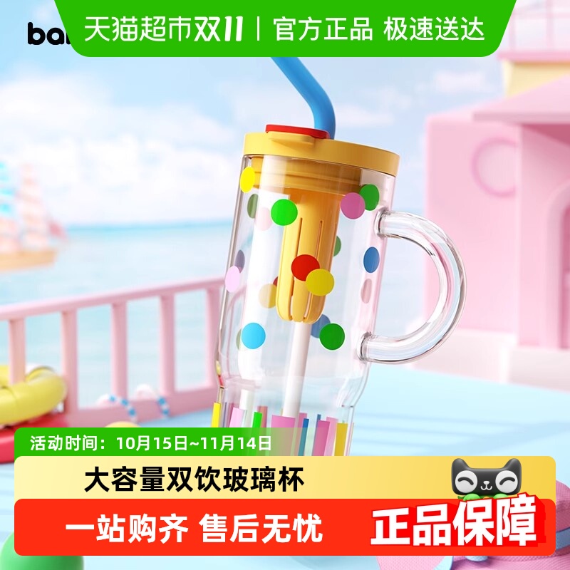 bablov高硼硅女生高玻璃杯