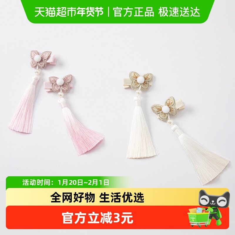 包邮戴维贝拉汉服女童发夹新款流苏发卡儿童古风夹子女孩发饰,童装/婴儿装/亲子装,发饰,淘宝优惠券,粉丝福利购,淘宝优惠卷