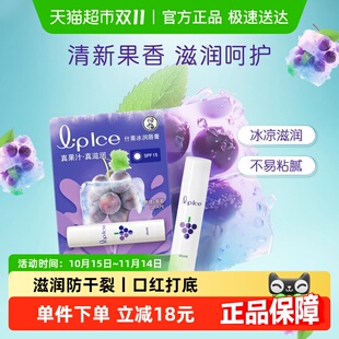 曼秀雷敦什果冰润唇膏防晒保湿 滋润补水防干裂护唇清香果香