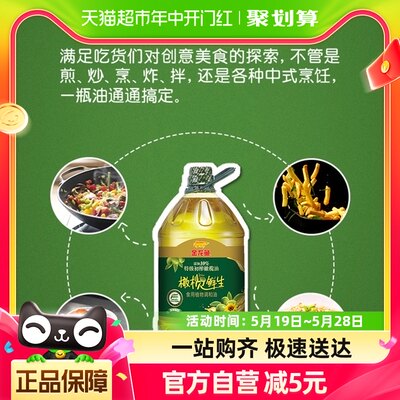 金龙鱼添加10%特级橄榄油4L/桶