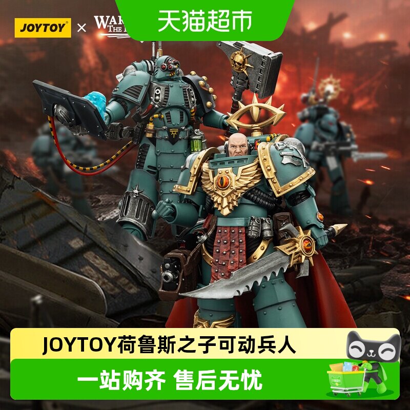 JOYTOY暗源荷鲁斯之子可动兵人图片