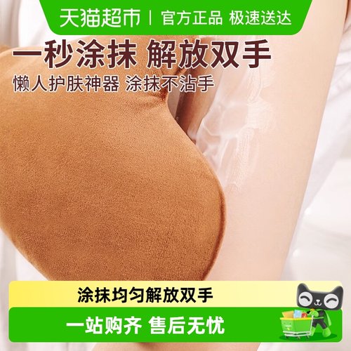 美黑油涂抹神器身体乳