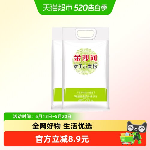 金沙河家用小麦粉面粉