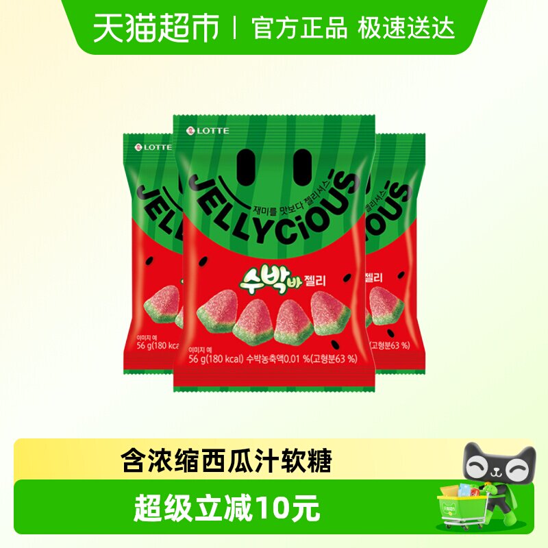 韩国进口乐天西瓜条软糖56g*3包下午茶零食网红小食儿童零食