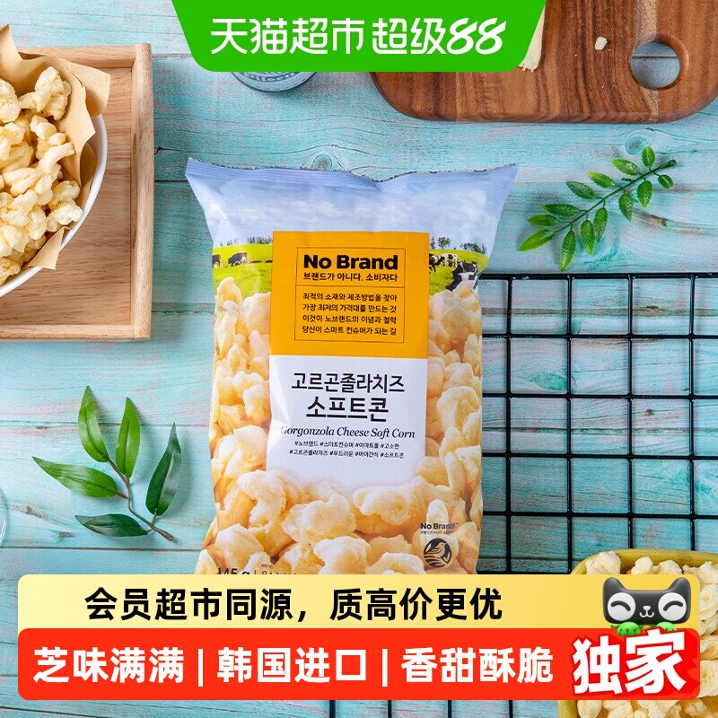 猫超臻选奶酪芝士爆米花咸甜酥脆图片