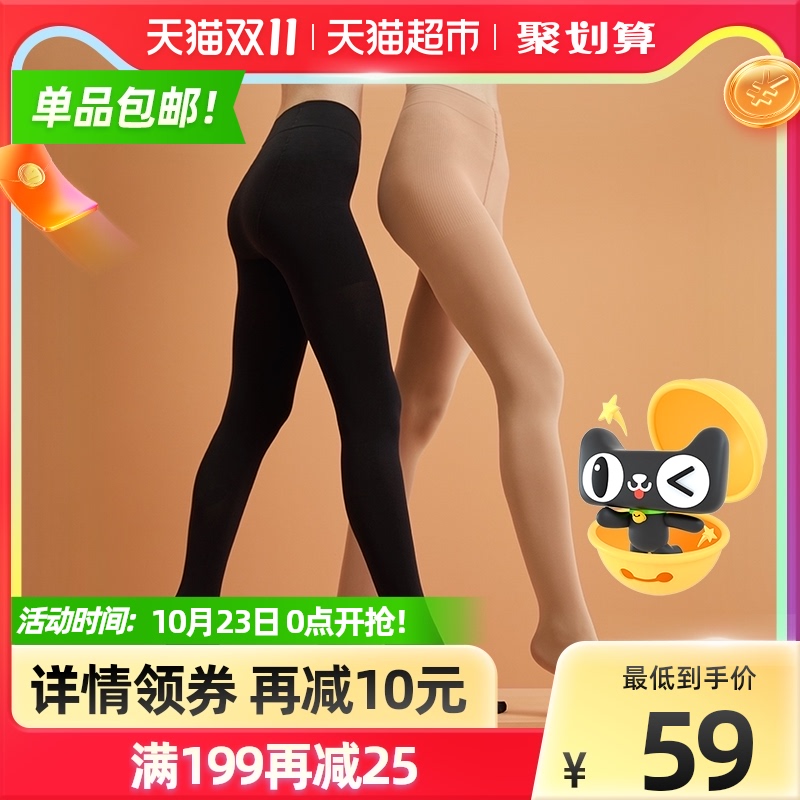 蕉下21年新款春夏秋冬丝袜光腿神器女打底连裤袜修身显瘦薄黑丝
