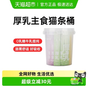 阿飞和巴弟厚乳全价主食猫条成猫幼猫湿粮包