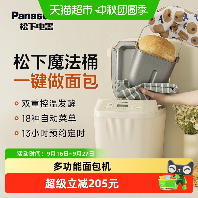松下家用小型智能揉面面包机图片