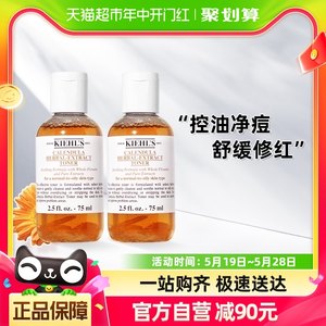 Kiehl＇s/科颜氏金盏花爽肤水75ml*2补水保湿