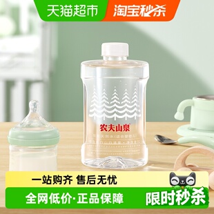 8瓶 农夫山泉饮用天然水 适合婴幼儿