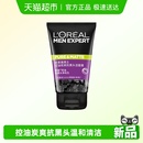 洗面奶清爽控油磨砂抗黑头洁面 欧莱雅男士 下拉领淘金币