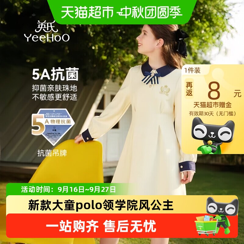 英氏新款大童polo领春秋款连衣裙
