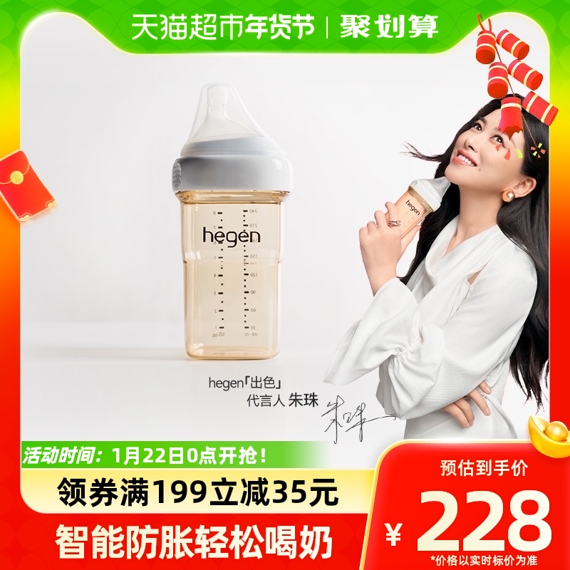 hegen新生宽口径240ml ppsu仿奶嘴