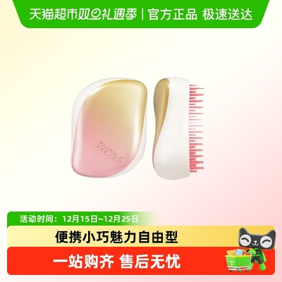 TangleTeezer豪华便携梳王妃梳