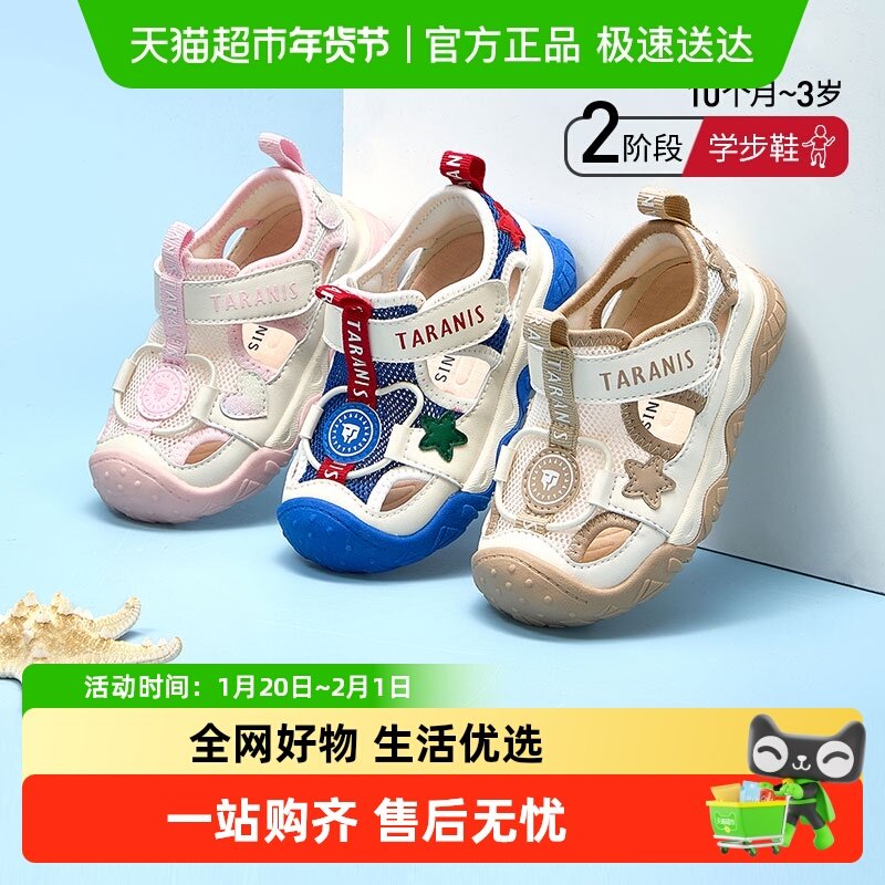 泰兰尼斯夏季新款男女童时尚百搭包头护气镂空网面机能鞋运动凉鞋,童鞋/婴儿鞋/亲子鞋,凉鞋,淘宝优惠券,粉丝福利购,淘宝优惠卷