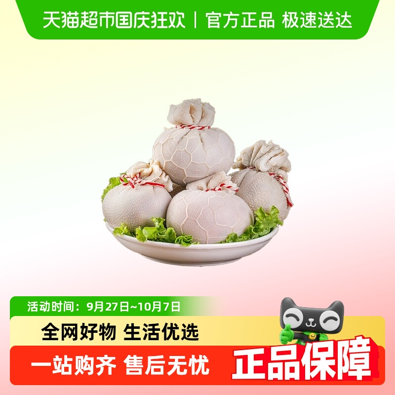 今聚鲜内蒙羊肚包肉