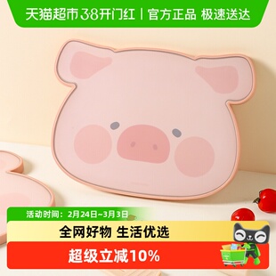 川岛屋&lulu猪联名 水果砧板抗菌防霉家用食品级切菜板辅食小案板