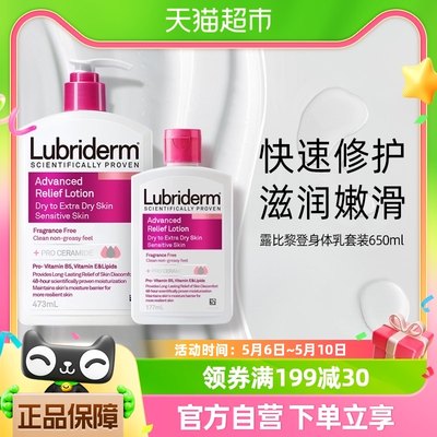 Lubriderm滋润补水保湿润肤乳
