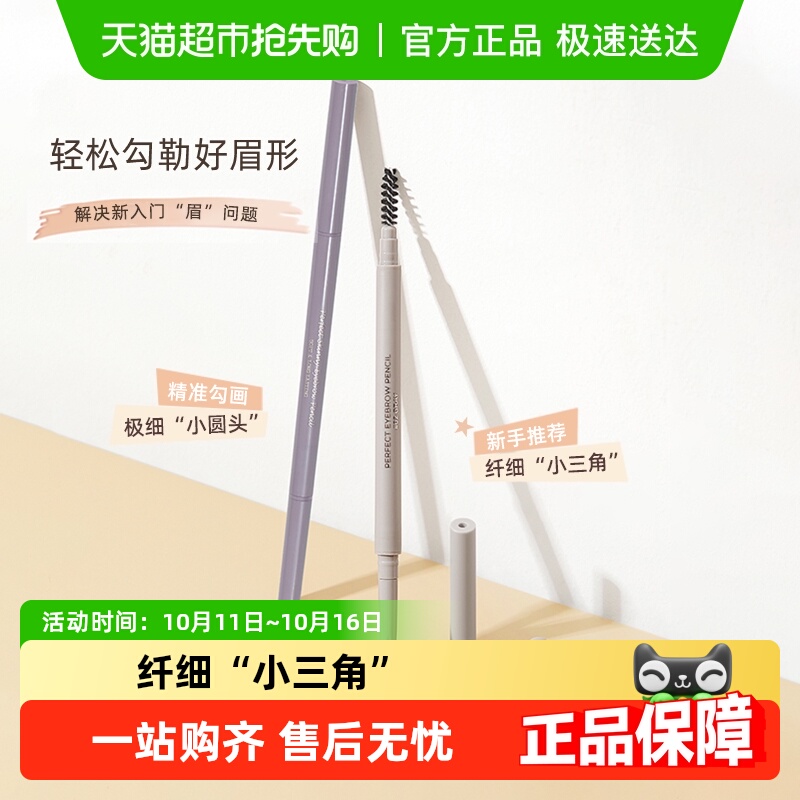 橘朵双头不易脱色晕染持久眉笔