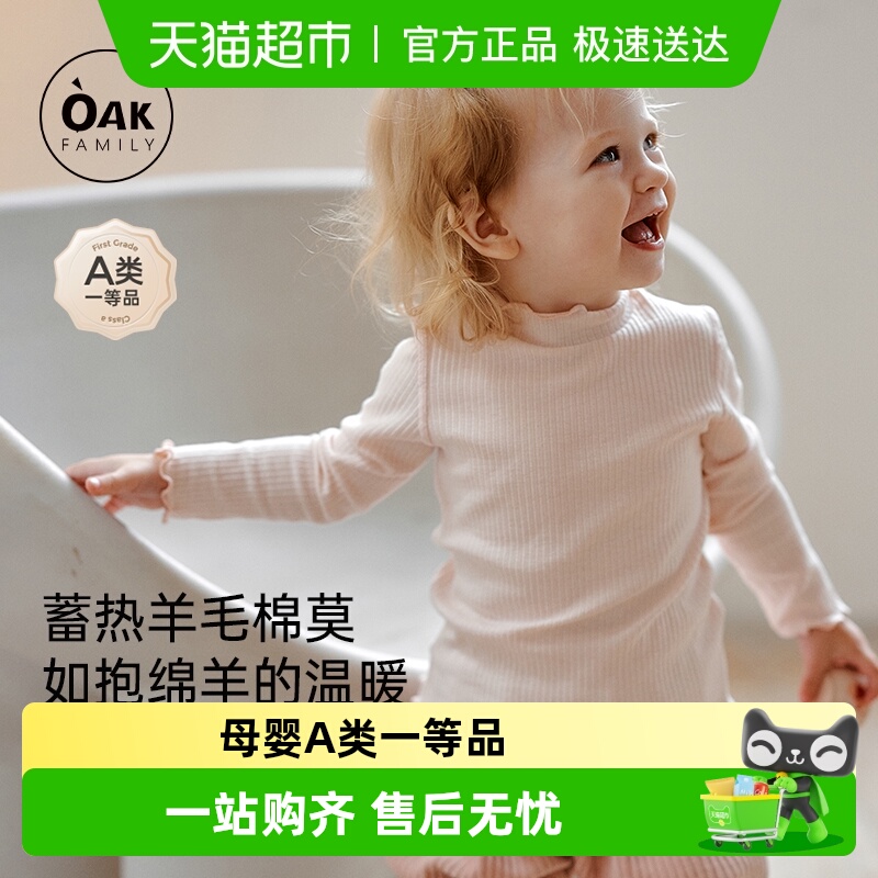 OakFamily半高领打底衣上衣