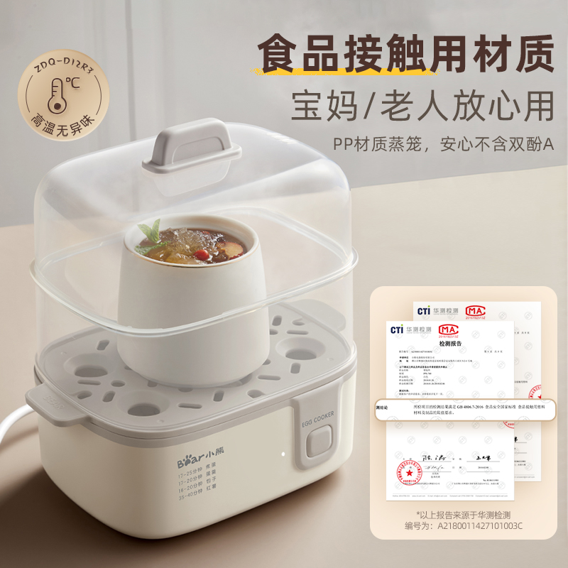 Bear Egg Steamer Automatic Power Off Home Egg Cooker Double Layer Small Multifunctional Boiled Egg Steamed Custard Breakfast Machine