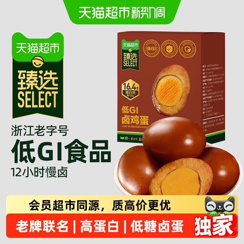猫超臻选低GI老卤鸡蛋泡面搭档