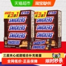 快屯！士力架花生夹心巧克力173g*2盒